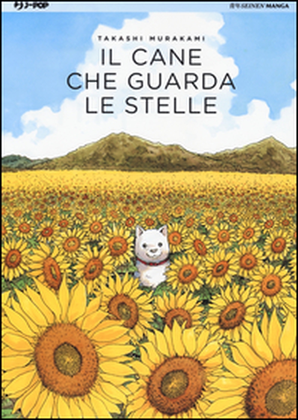 Il cane che guarda le stelle di Takashi Murakami